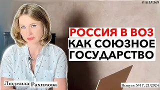 ‼️Россия в ВОЗ и пандемическое соглашение, цифровой профиль и рубли, Минсельхоз ввёл ЧС