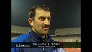 Греция 1-1 Россия. Товарищеский матч 1998