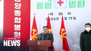 N.K. leader attends ground-breaking ceremony for Pyongyang hospital amid coronavirus fears