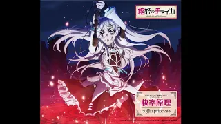 Hitsugi no Chaika Soundtrack ED1 (full ver.)