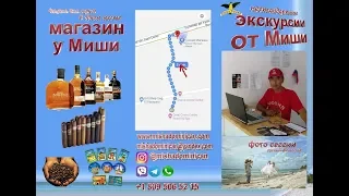 Экскурсии и магазин от Миши в Доминикане