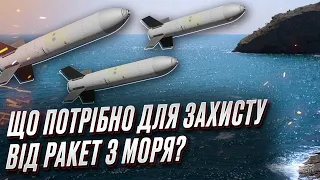 ❓ Які системи ППО та ПРО потрібні Україні для збивання російських ракет | Валерій Романенко