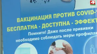 Новости Гродно. Вакцинация от COVID-19. 29.07.2021