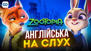 Англійська на Слух: Зоотрополіс [ Zootopia ] | Англійська для Початківців |  Englishdom