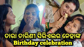Tara Tarini serial Neha celebrating her birthday with family friends relatives latest #shortvideo