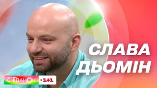 Слава Демин: откровенно об украинском шоу-бизе и внезапном воссоединении с женой