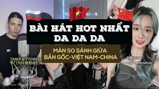 [Phần 4] 3 Bản Cover Bài Hát " DA DA DA " của Tyomcha (Nga), Mây (Việt Nam)  và Trung Quốc