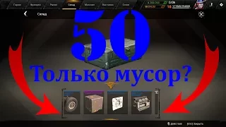 CrossOut. Контейнер "Контейнер добычи". ДОБЫЧА или МУСОР???!!! CrossOut opencase.