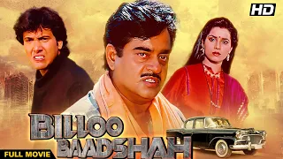 BILLOO BADSHAH Hindi Full Movie | Hindi Crime Drama | Shatrughan Sinha, Govinda, Neelam Kothari