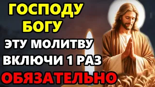 ВКЛЮЧИ ОБЯЗАТЕЛЬНО ЭТУ МОЛИТВУ! Сильная молитва Господу о помощи! Православие