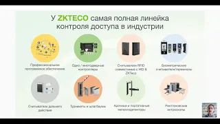 ZKTeco – инновационная СКУД / 09.02.2021