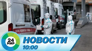 Новости 10:00 от 14.03.2023