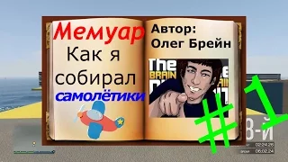 Время а*уительных историй. Часть 1.