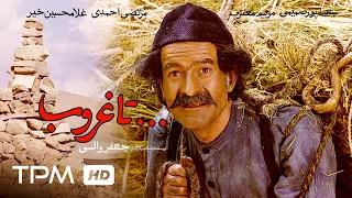 فیلم سینمایی ایرانی تا غروب | Iranian Movie Until Sunset