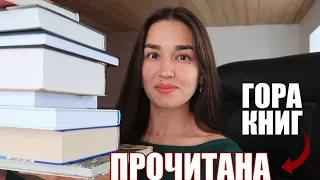 100 страниц В ДЕНЬ и ГОРА КНИГ прочитана 🔥