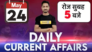 24 May 2021| Daily Current Affairs | All Exams | SSC Special | Live At 5 AM | By Vishal Dubey Sir