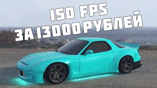 ЛУЧШАЯ БЮДЖЕТНАЯ ВИДЕОКАРТА ДЛЯ GTA 5 И ДРУГИХ ИГР В 2022 ГОДУ! GTX 1650 SUPER