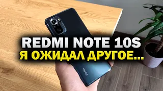 😲 Redmi Note 10S Обзор более компактной альтернативы