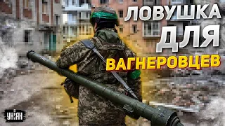 Вагнеровцы попали в ловушку ВСУ. "Залезли в Бахмут, как крысы к мышеловку"