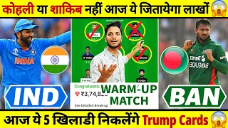 BAN vs IND Dream11 Team Today | IND vs BAN Dream11 Prediction | IND vs BAN Grand League | Warm Up