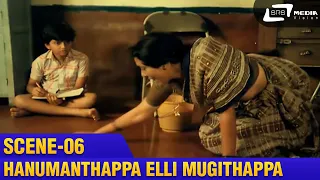 Hanumanthappa Elli Mugithappa ?   | Udbhava | Ananthnag | Scene-6