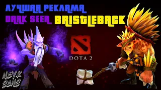 Реклама Bristleback и Dark Seer Dota 2 Marvel