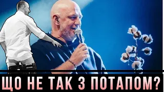 ПОТАП – той, хто ЗНЯВ ШТАНИ в Кремлі. Чому шоубізнес БЕЗ КУМА Горбунова став краще? #шоубісики