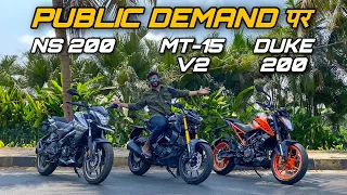 2022 MT-15 V2.0 vs Duke 200 vs NS 200 - Full Comparison -  क्या खरीदें ?