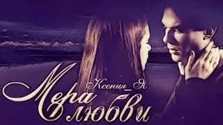 Трейлер к фику "Мера любви" || The Vampire Diaries