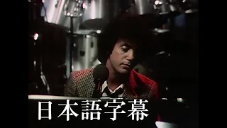 Billy Joel - Honesty (Japanese Subtitles)