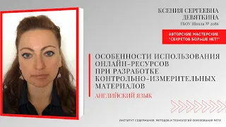 Авторские мастерские "Секретов больше нет!" Второй сезон. Серия 12