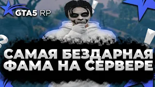 САМАЯ БЕЗДАРНАЯ ФАМКА НА GTA 5 RP  | ТУЛЕВО В ГЕТТО ВОЙНА СЕМЕЙ НА ГТА 5 РП | Rockdford