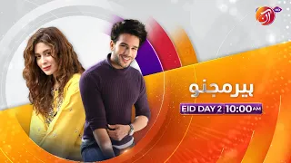 Heer Majno | TeleFilm | Eid ul Adha Special | Eid Day 02 | 10:00 AM only on AAN TV.