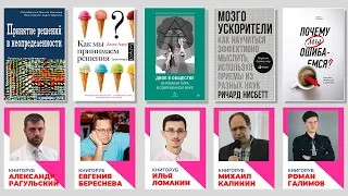 Рубимся за РЕШЕНИЯ: книгорубка целиком