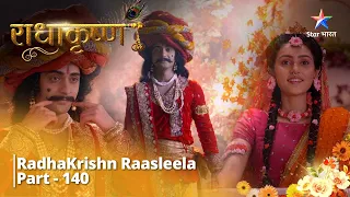 Full Video|| राधाकृष्ण | Drishtikon Mein Parivartan | RadhaKrishn Raasleela Part -140 || RadhaKrishn