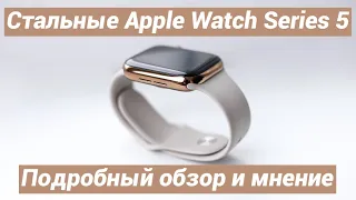 Подробный обзор стальных Apple Watch Series 5 44 mm в золотом цвете /Apple Watch Stainless Steel