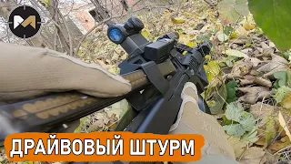 ДРАЙВОВЫЙ ШТУРМ С FN P90. СТРАЙКБОЛ