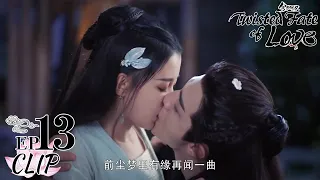 How's the kiss?︱Short Clip EP13│Twisted Fate of Love│Fresh Drama