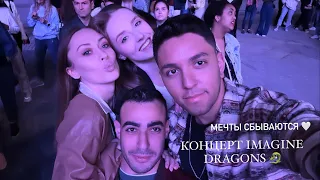 Концерт IMAGINE DRAGONS 🐉 , выходной в Абу-Даби|