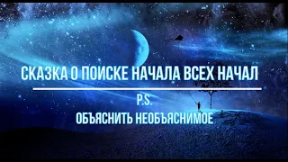 Объяснить необъяснимое. Анатолий Акимов и Геннадий Шипов