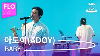 Live🎵 아도이(ADOY) - BABY [stage&FLO:취향의 발견]