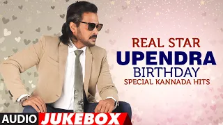 Real Star Upendra Birthday Special Kannada Hits Audio Jukebox | Kannada Evergreen Star Collection