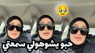 اميرة ريا : استغلو الجنازة تاع يما وطلقو عليا اشاعات ربي وكيلهم 🥹💔