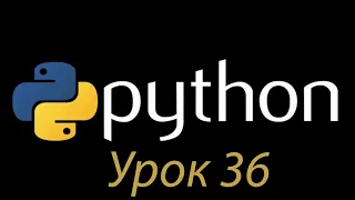 Python с нуля. Урок №36. Тернарный оператор