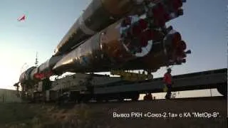 Вывоз РКН Союз-2.1а с КА МетОп-Б