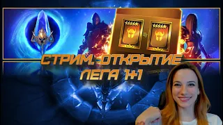 Стрим Raid. Немного открытий под 1+1, прохождение потайных комнат