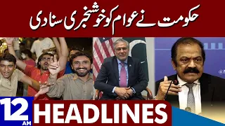 Good News For People | Dunya News Headlines 12:00 AM | 18 June 2023