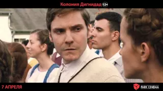 Колония Дигнидад