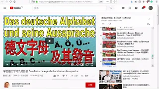 瀏覽 德文字母及其發音介紹   母音及Umlaut發音練習   Das deutsche Alphabet   全程中文說明+ ggg學習德文字母及其發音 Das deutsche Alphabet