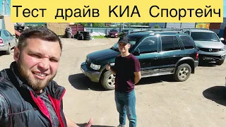 Тест-драйв Kia Sportage (Киа Спортейдж) от - Автогид11